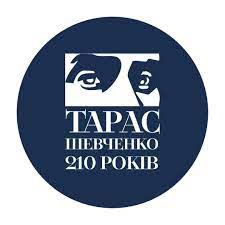 shevchenko 210