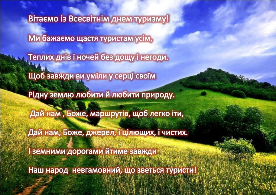 day tour