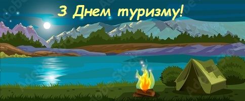 z dnem tourizmy